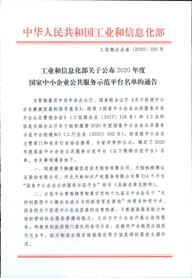 微信图片_20210105165506.png