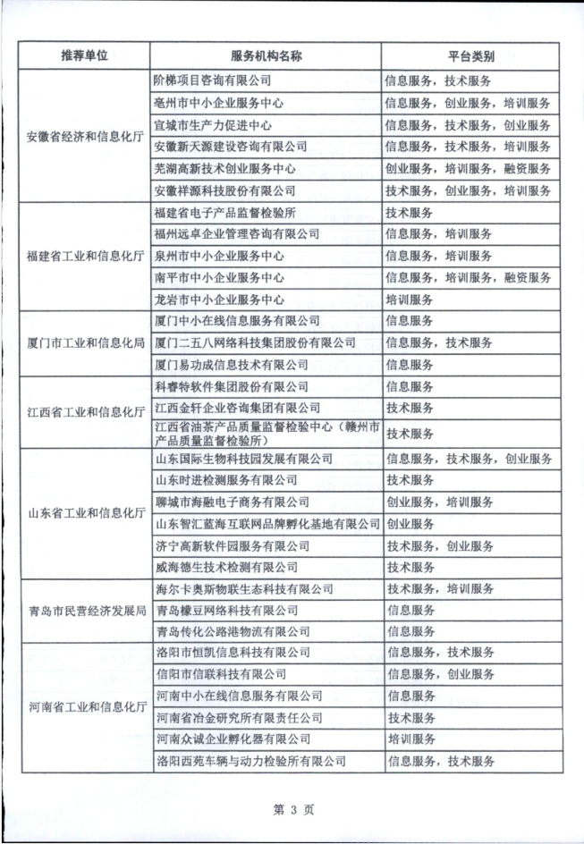 微信图片_20210106084312.png