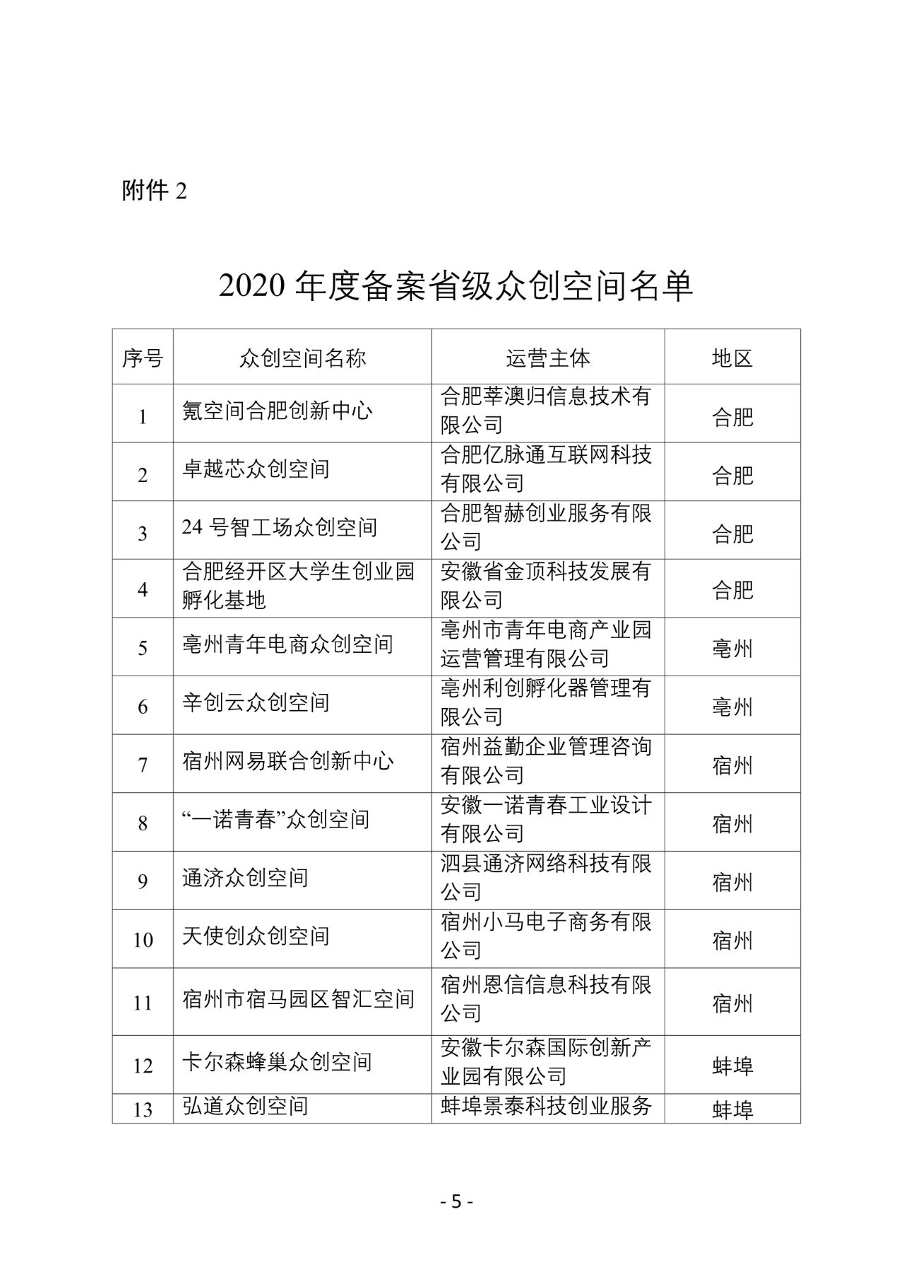 微信图片_20210108095655.jpg