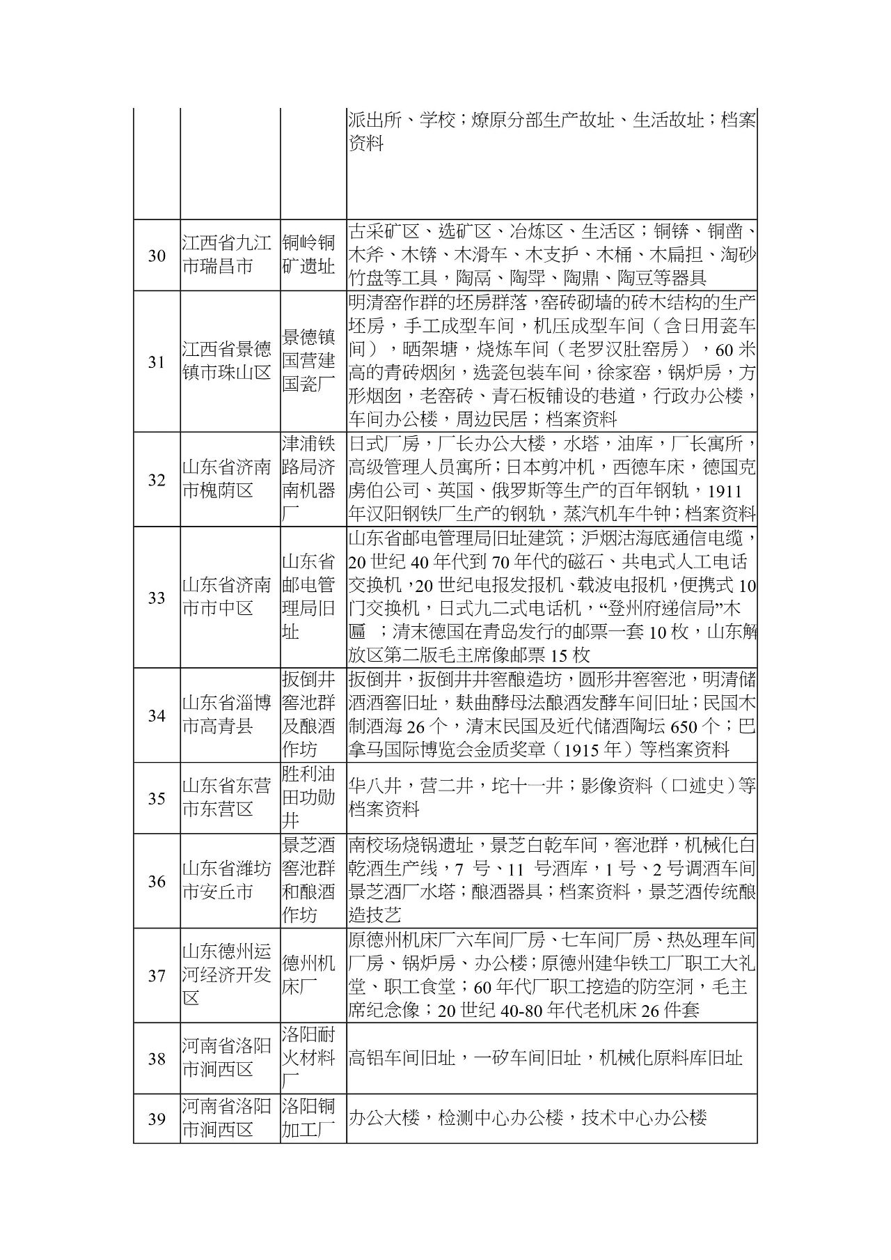 微信图片_20210109105011.jpg