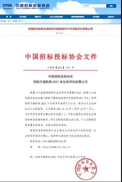 微信图片_20211208100651.jpg